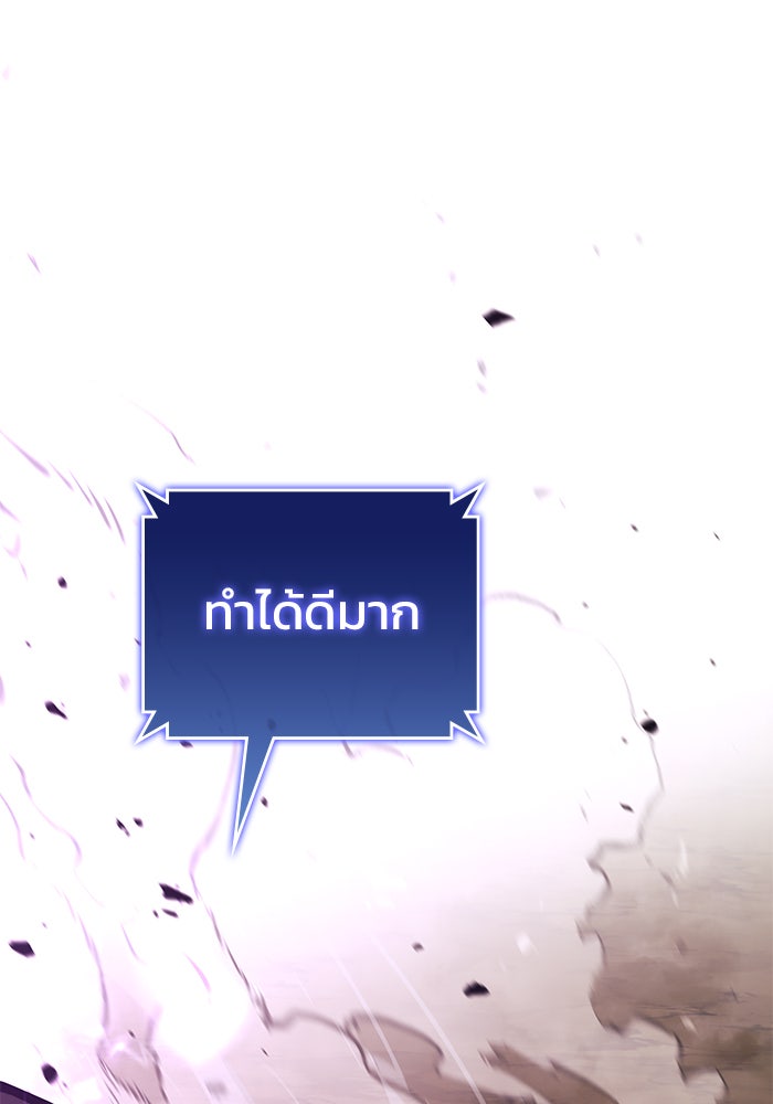 Kill the Dragon - หน้า 116
