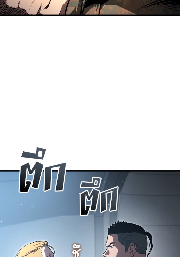 Kill the Dragon - หน้า 44