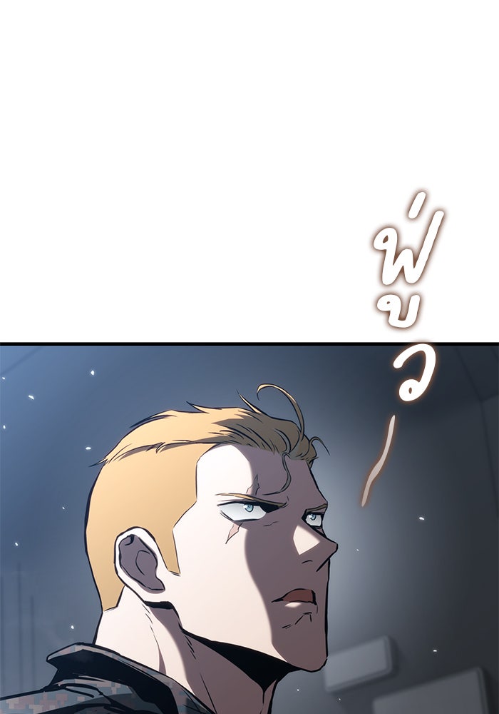 Kill the Dragon - หน้า 46
