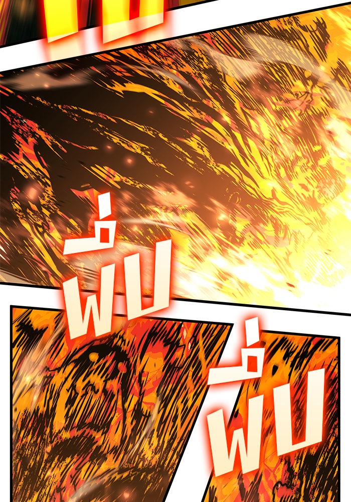 Kill the Dragon - หน้า 87