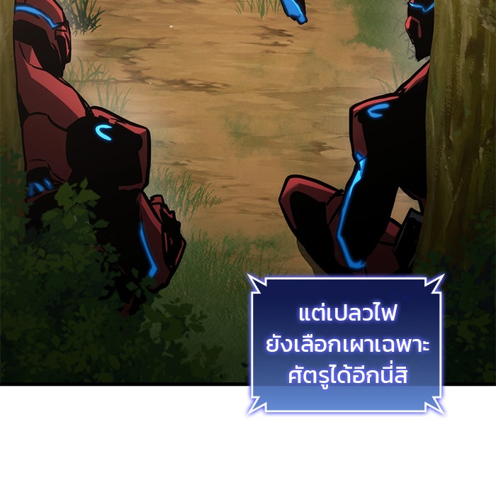 Kill the Dragon - หน้า 95