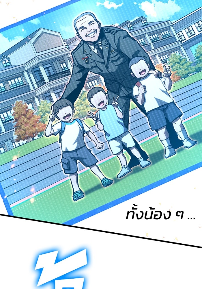 Kill the Dragon - หน้า 138