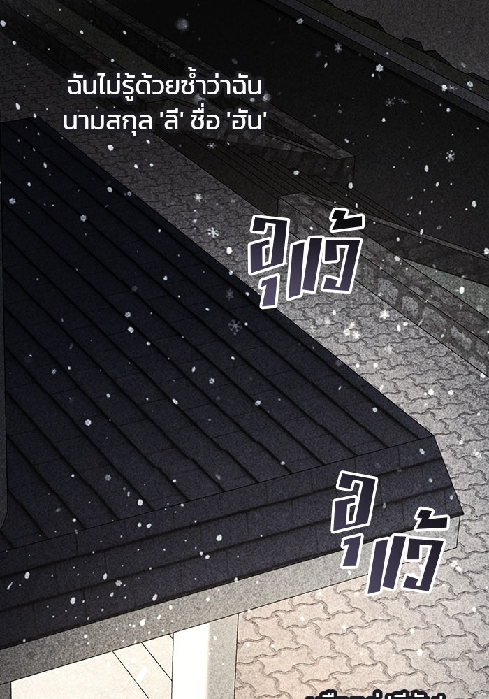 Kill the Dragon - หน้า 2