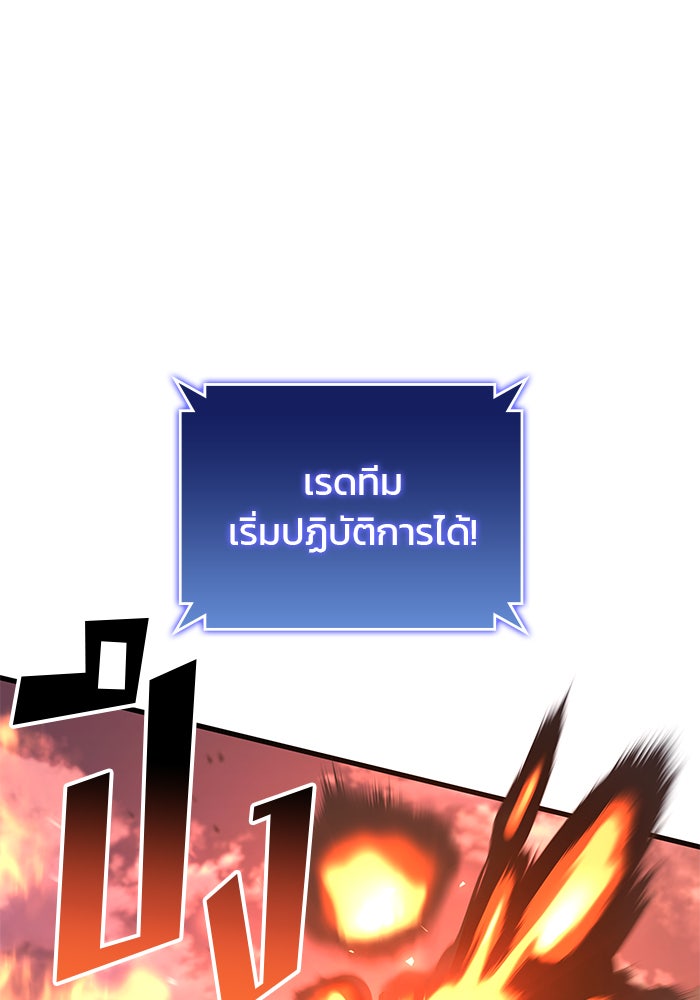 Kill the Dragon - หน้า 1