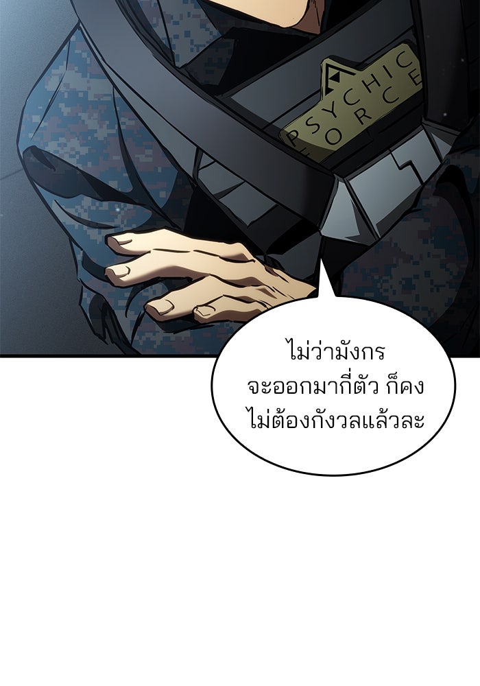 Kill the Dragon - หน้า 116