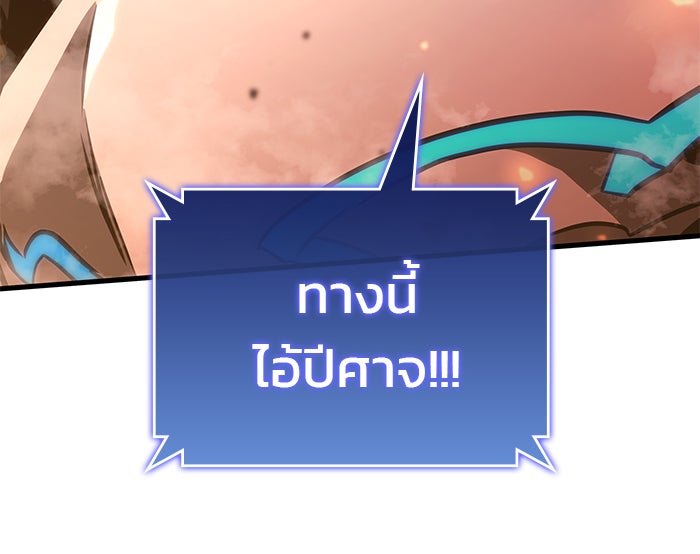 Kill the Dragon - หน้า 32