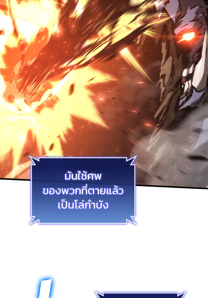 Kill the Dragon - หน้า 7