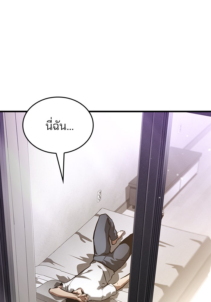 Kill the Dragon - หน้า 96