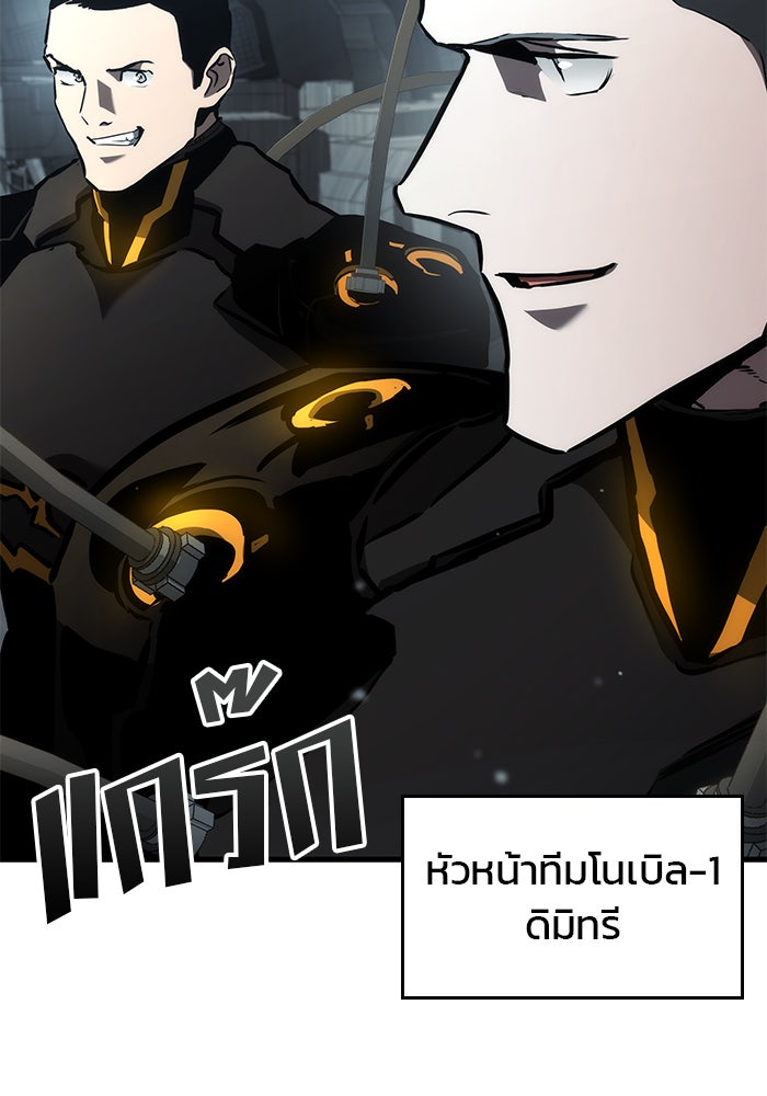 Kill the Dragon - หน้า 114