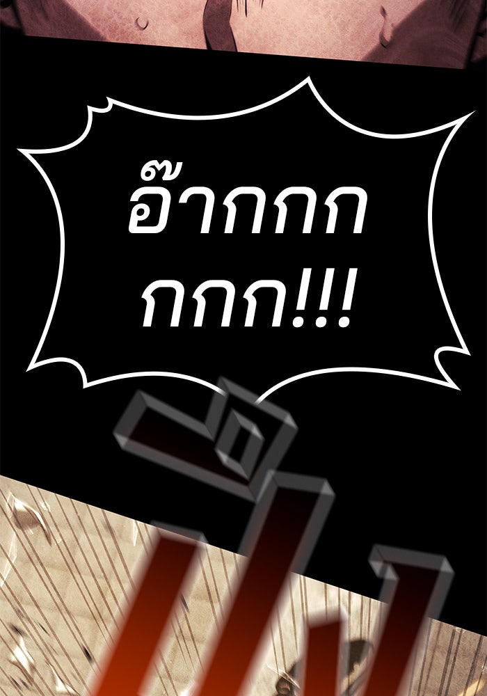 Kill the Dragon - หน้า 52