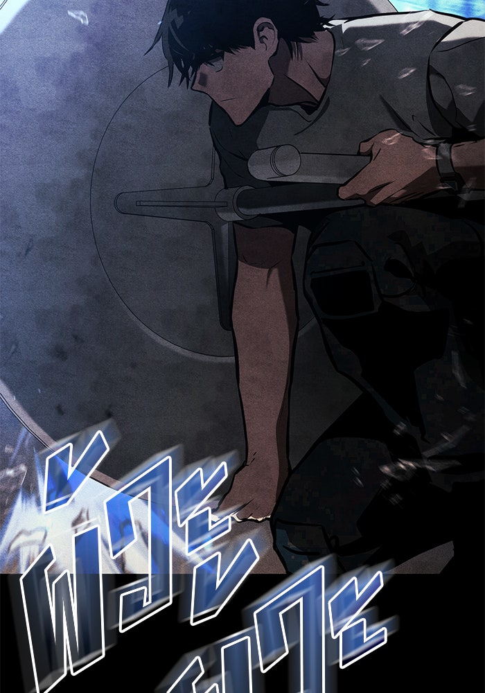 Kill the Dragon - หน้า 80