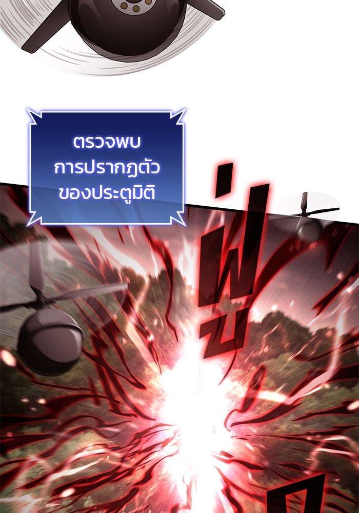 Kill the Dragon - หน้า 10