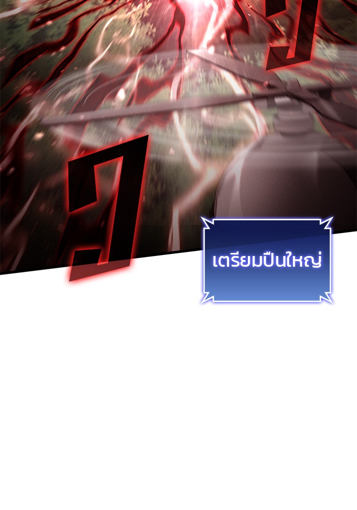 Kill the Dragon - หน้า 11