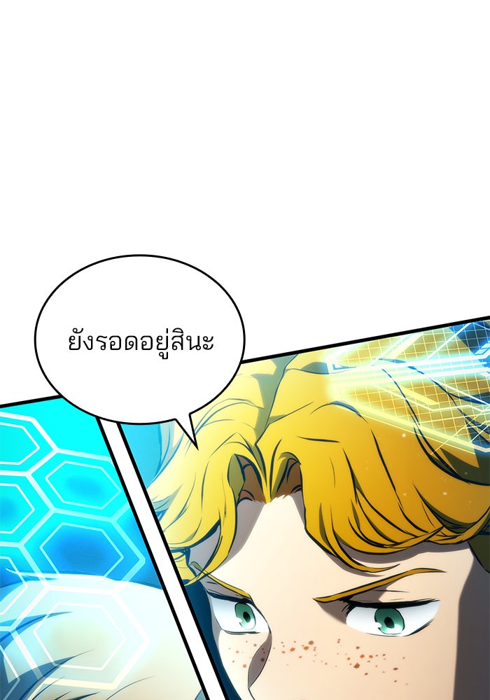 Kill the Dragon - หน้า 114