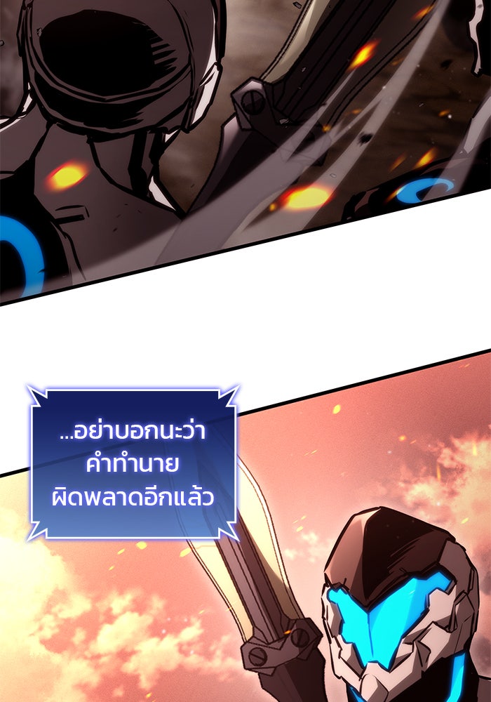 Kill the Dragon - หน้า 122