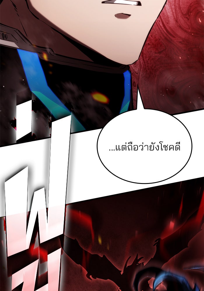 Kill the Dragon - หน้า 126
