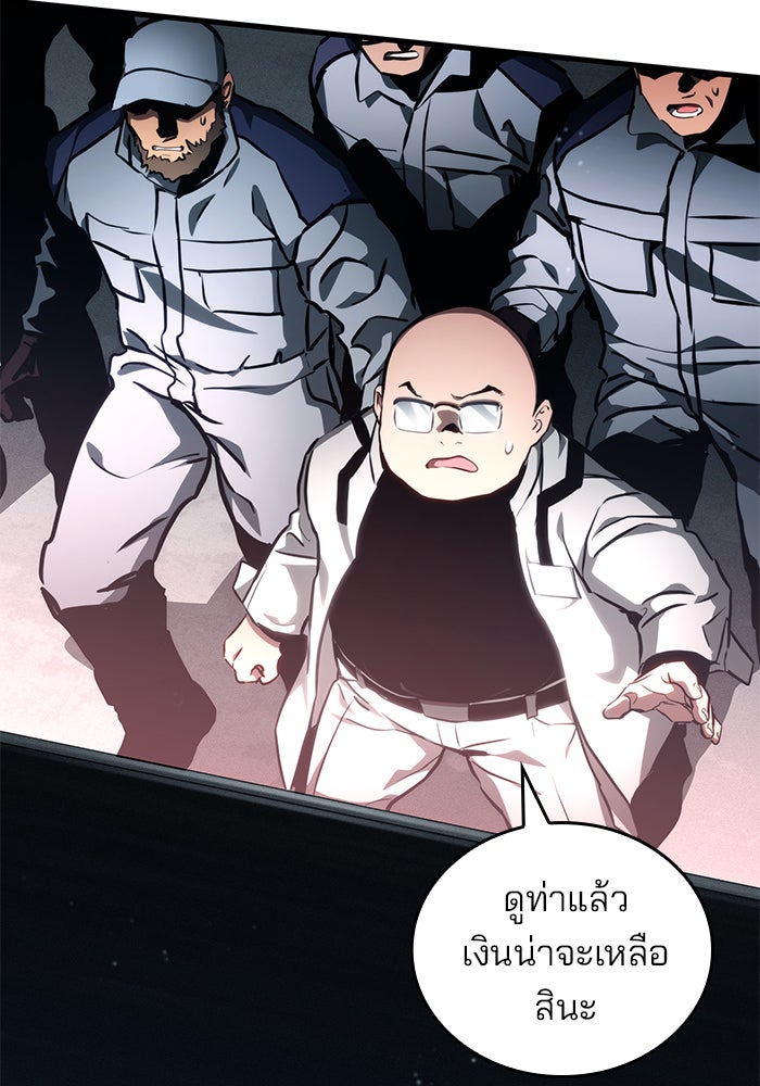 Kill the Dragon - หน้า 15