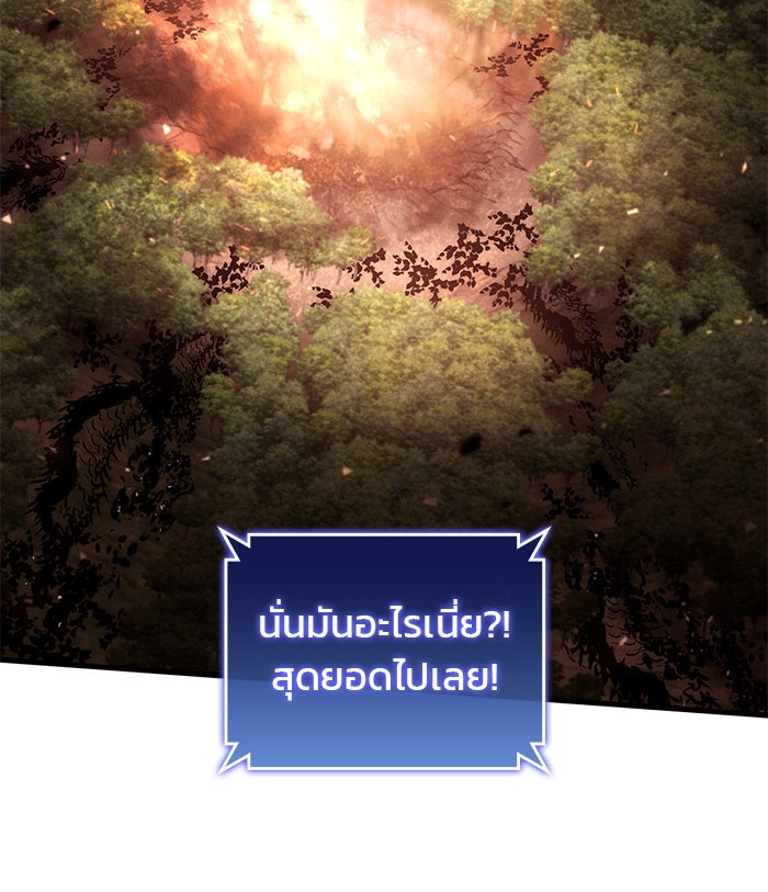 Kill the Dragon - หน้า 37