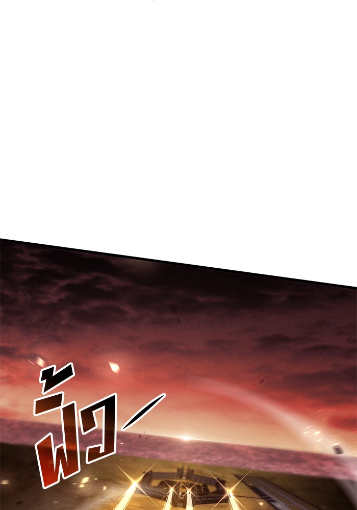 Kill the Dragon - หน้า 40