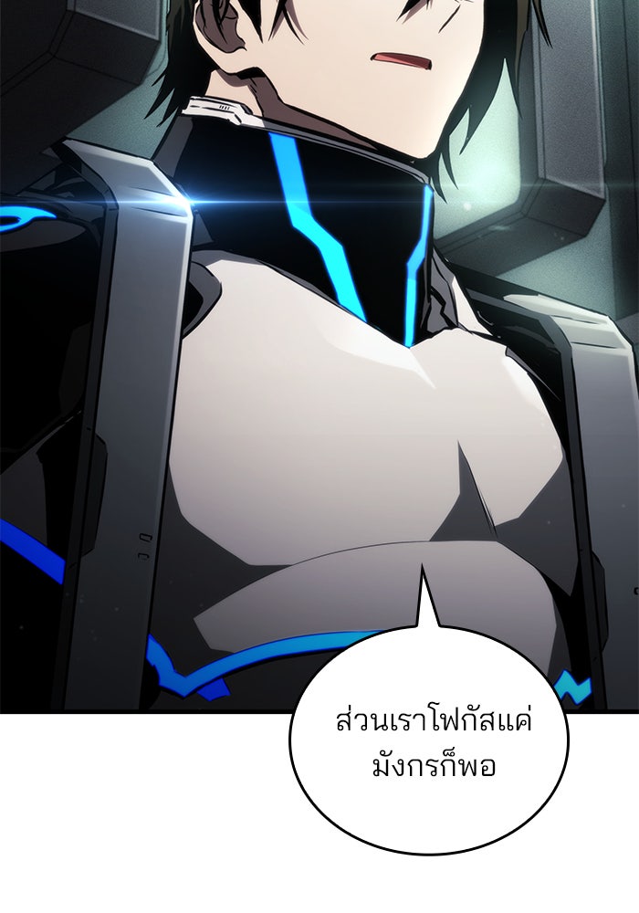 Kill the Dragon - หน้า 6