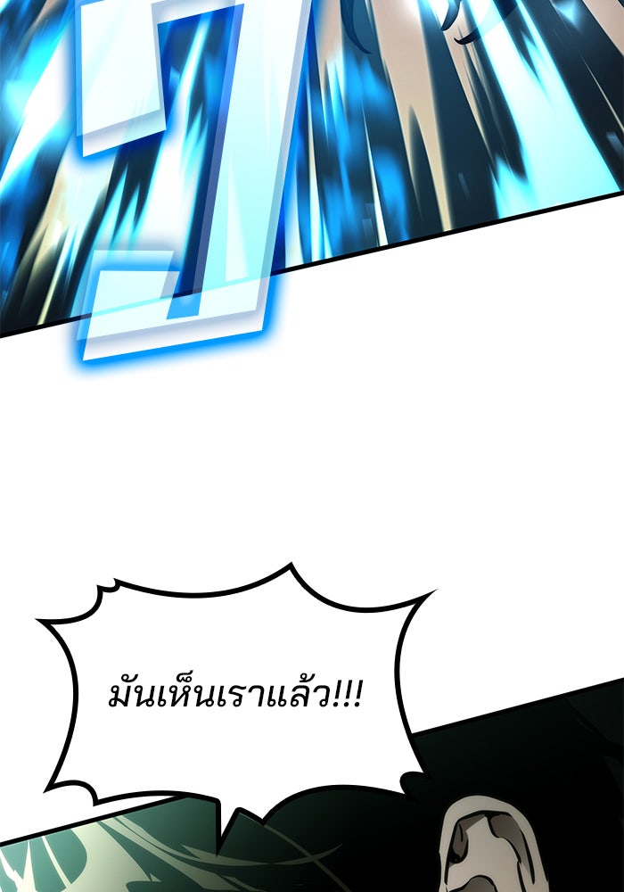 Kill the Dragon - หน้า 71