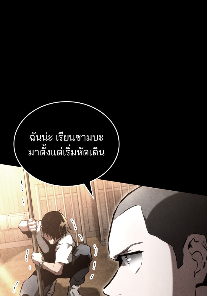 Kill the Dragon - หน้า 32