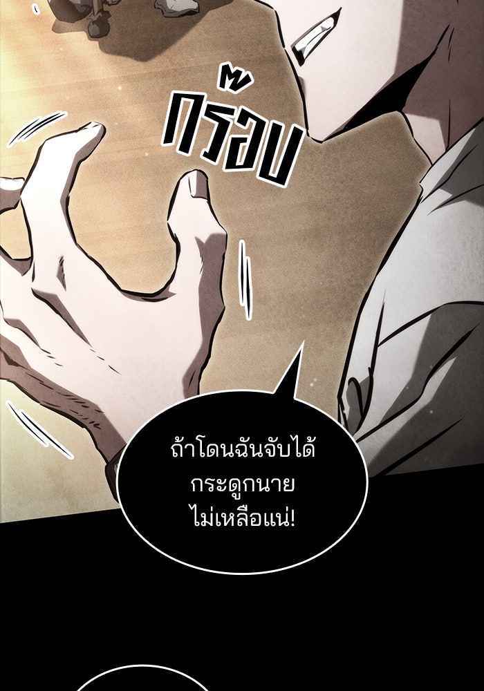 Kill the Dragon - หน้า 33