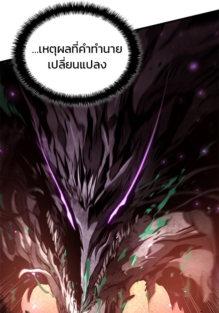 Kill the Dragon - หน้า 5