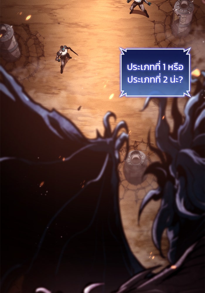 Kill the Dragon - หน้า 8