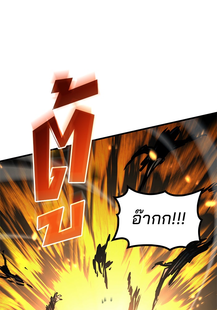 Kill the Dragon - หน้า 91