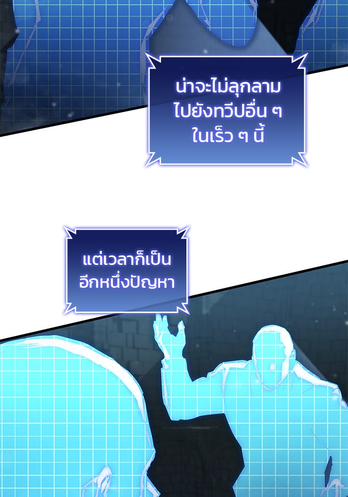 Kill the Dragon - หน้า 103