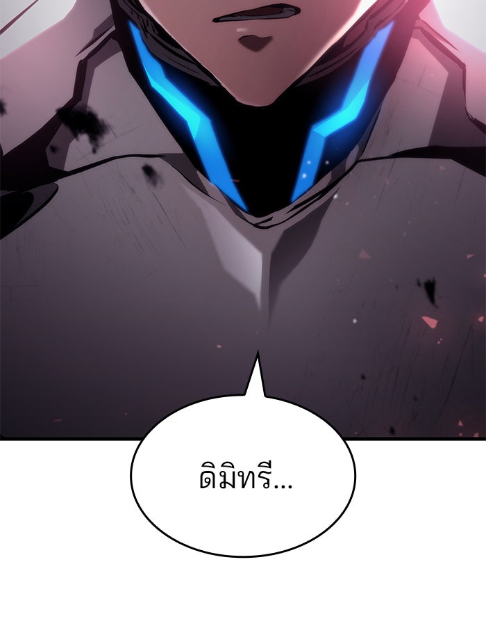 Kill the Dragon - หน้า 18