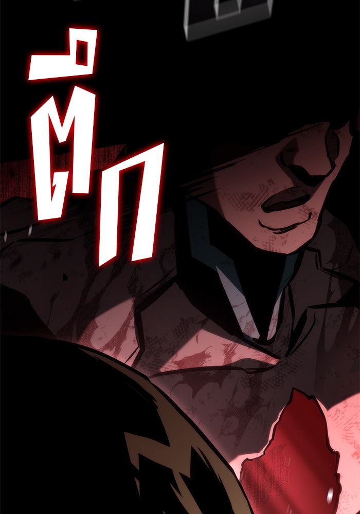 Kill the Dragon - หน้า 24