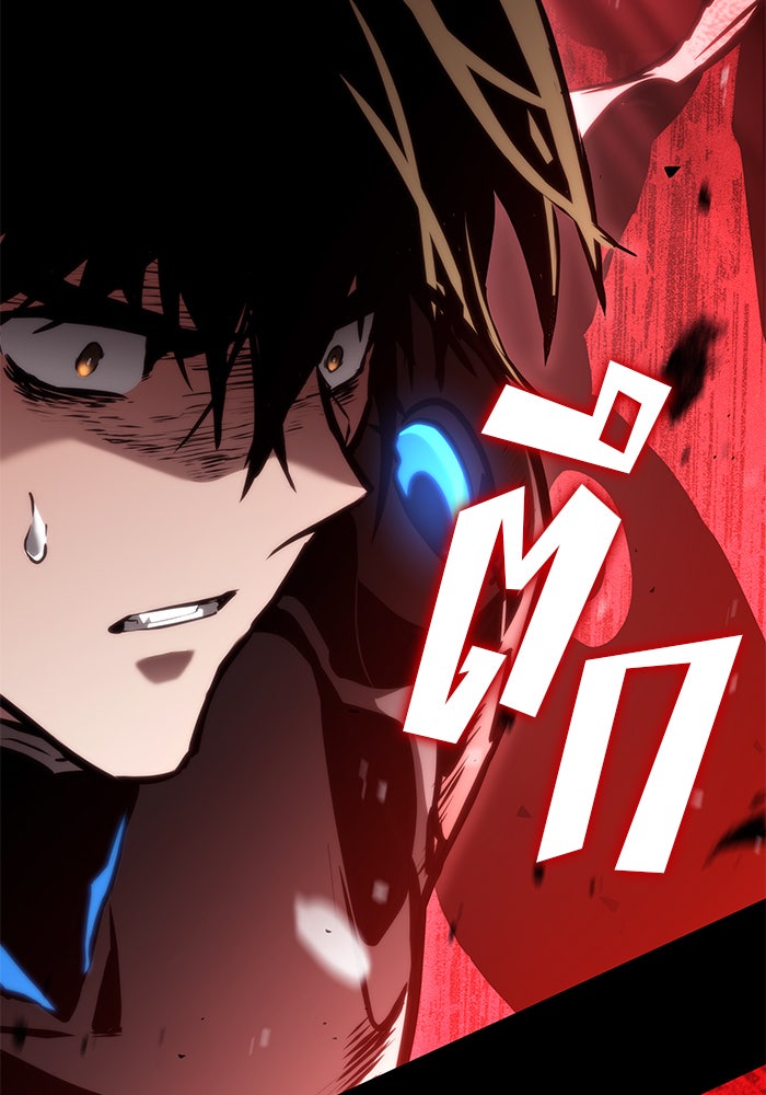 Kill the Dragon - หน้า 25