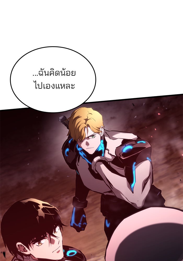 Kill the Dragon - หน้า 55