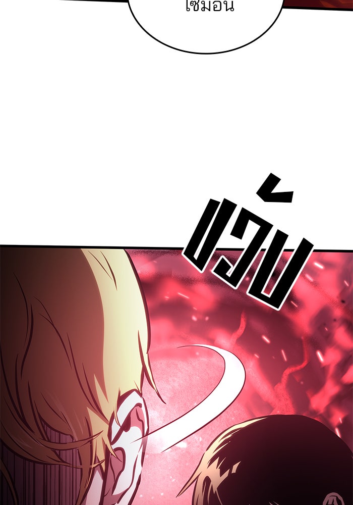 Kill the Dragon - หน้า 57