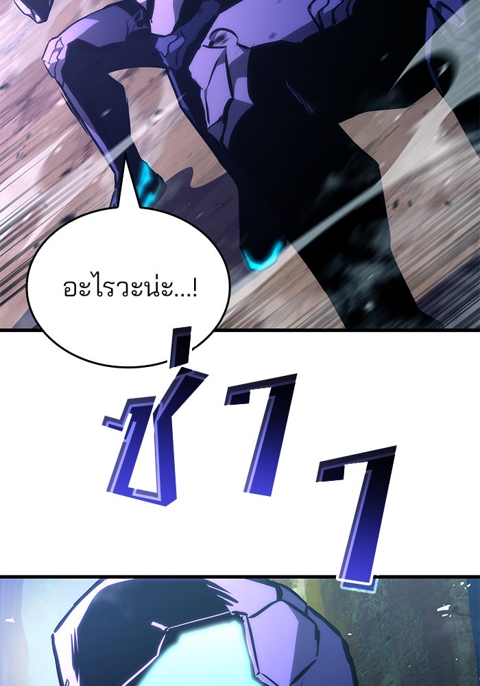 Kill the Dragon - หน้า 68