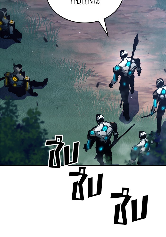 Kill the Dragon - หน้า 71