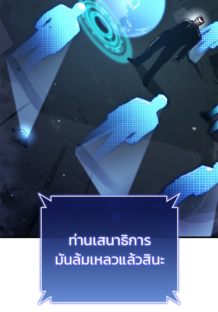 Kill the Dragon - หน้า 94