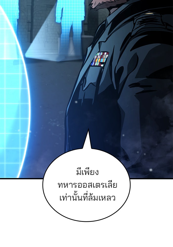 Kill the Dragon - หน้า 96
