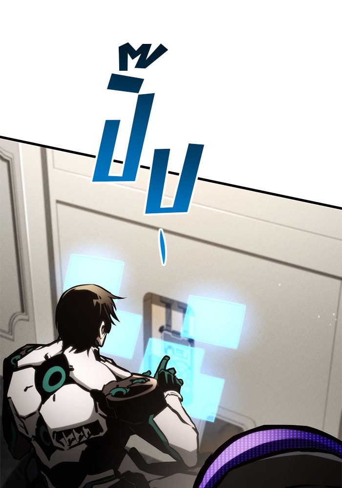 Kill the Dragon - หน้า 15