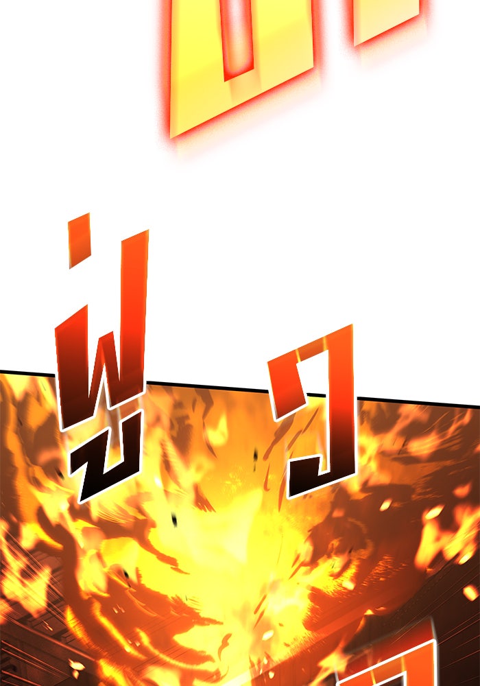 Kill the Dragon - หน้า 48