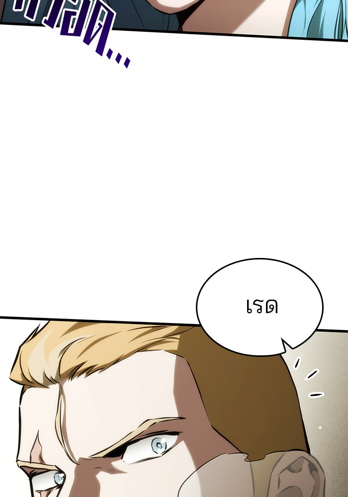 Kill the Dragon - หน้า 114
