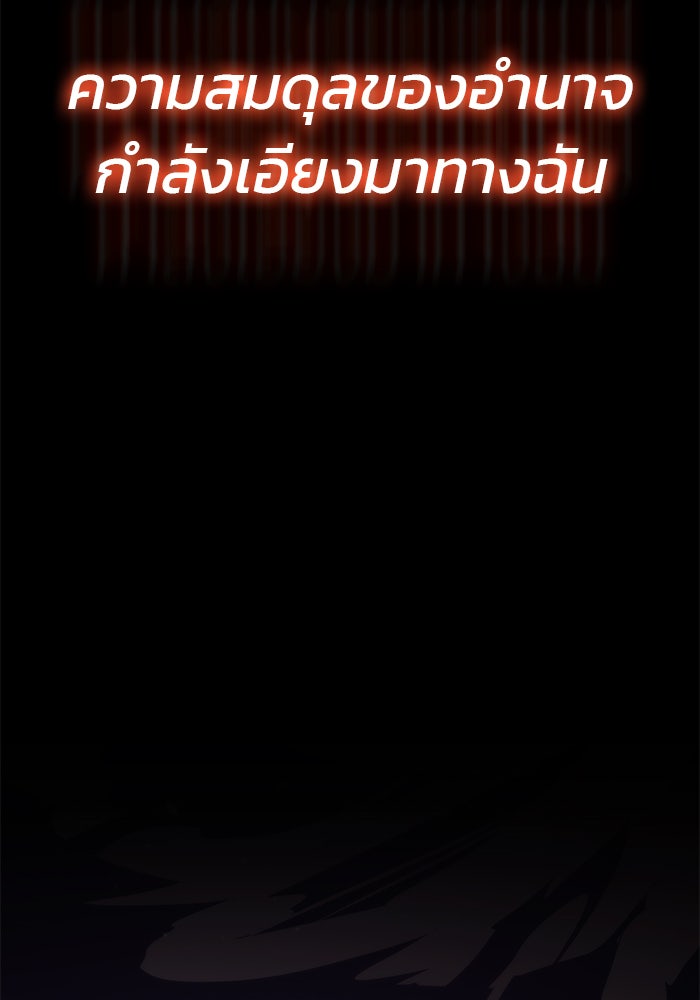Kill the Dragon - หน้า 81
