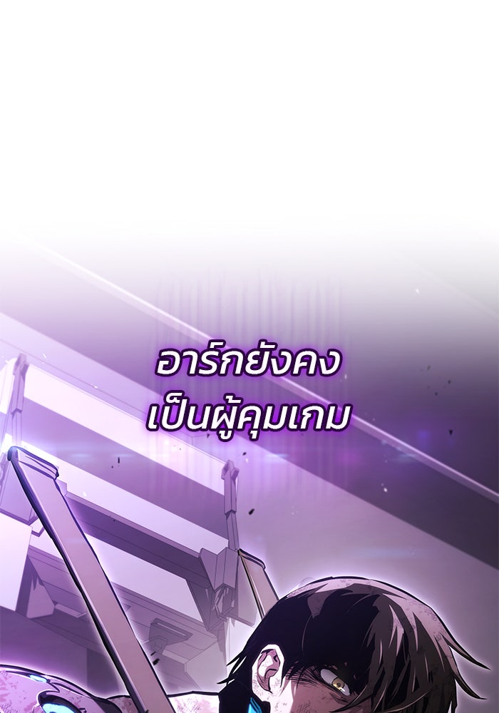 Kill the Dragon - หน้า 83