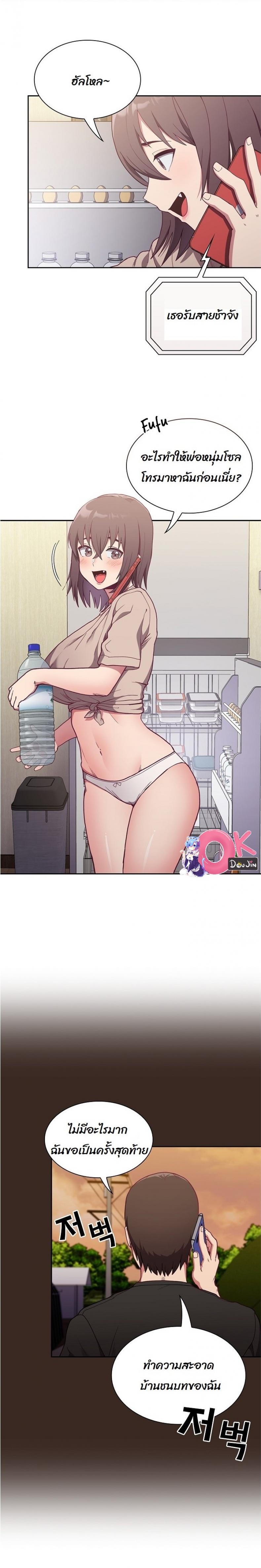 Maid Rehabilitation - หน้า 3