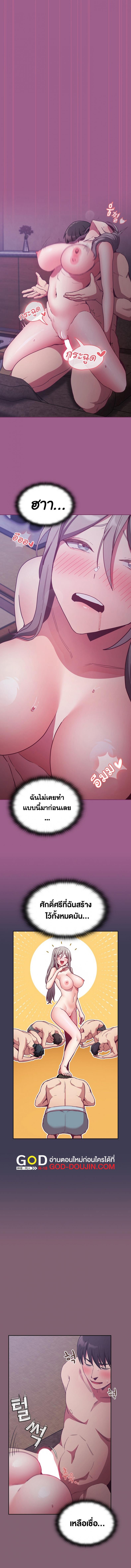 Maid Rehabilitation - หน้า 6