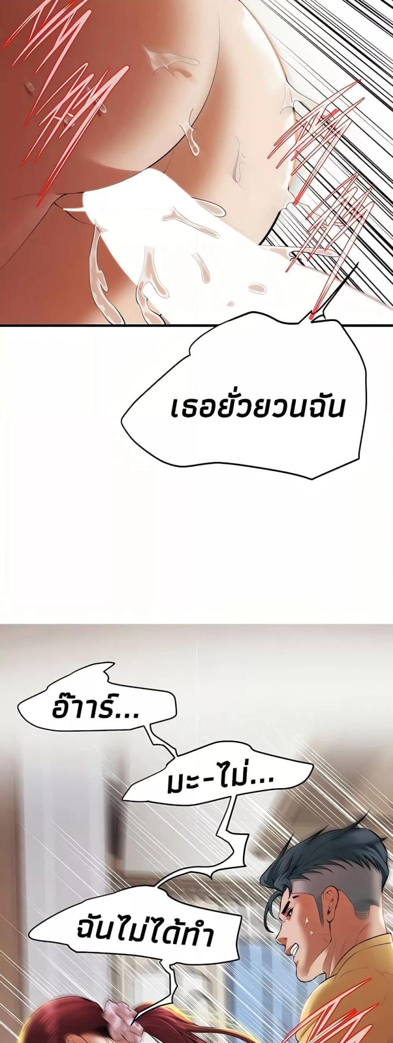 Bastard - หน้า 28