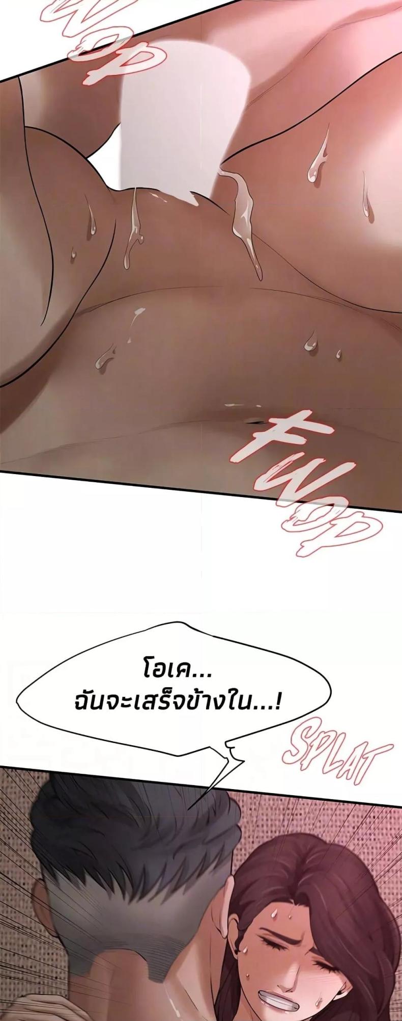 Bastard - หน้า 39