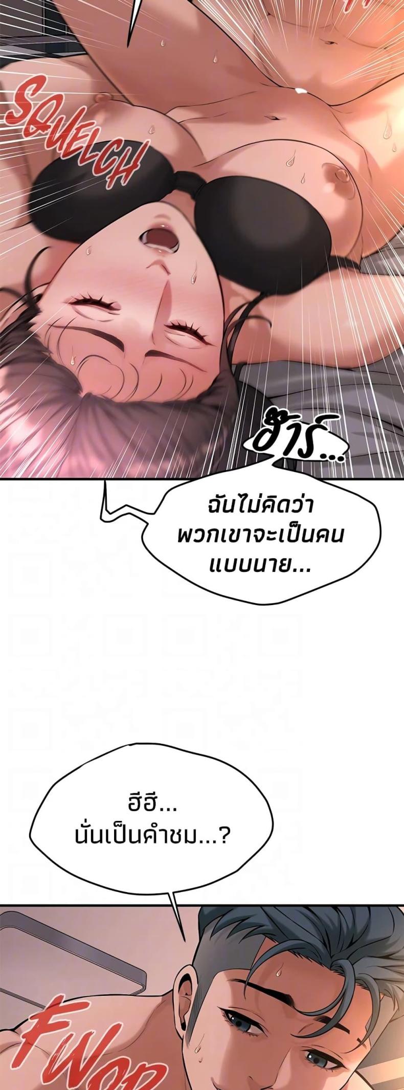 Bastard - หน้า 35
